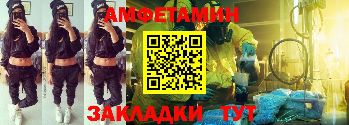 Amphetamine 98% Королёв
