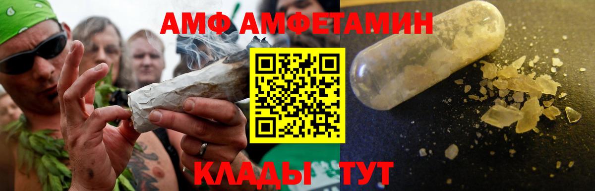 Королёв  Амфетамин  Вход с VPN  АМФ VHQ 