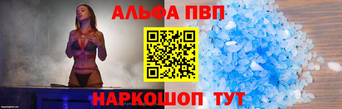 A PVP крисы CK  Альфа ПВП СК  A PVP  Королёв  Альфа ПВП Соль  Вход с VPN 
