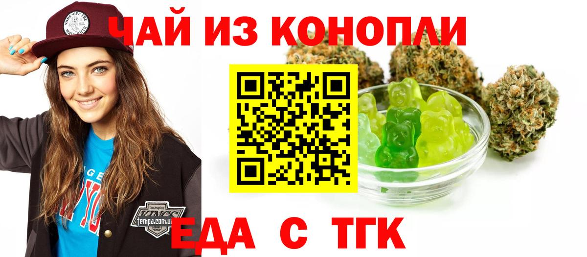 Королёв  Canna-Cookies конопля  Вход с VPN 
