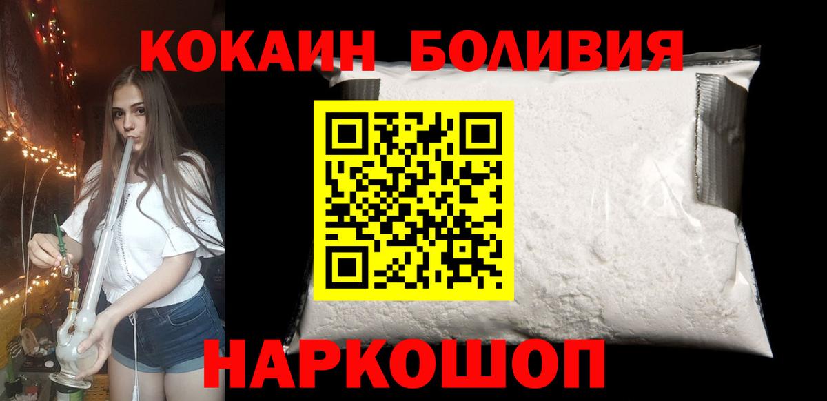 COCAIN  Вход с VPN  Королёв  КОКАИН Columbia  COCAIN Fish Scale 