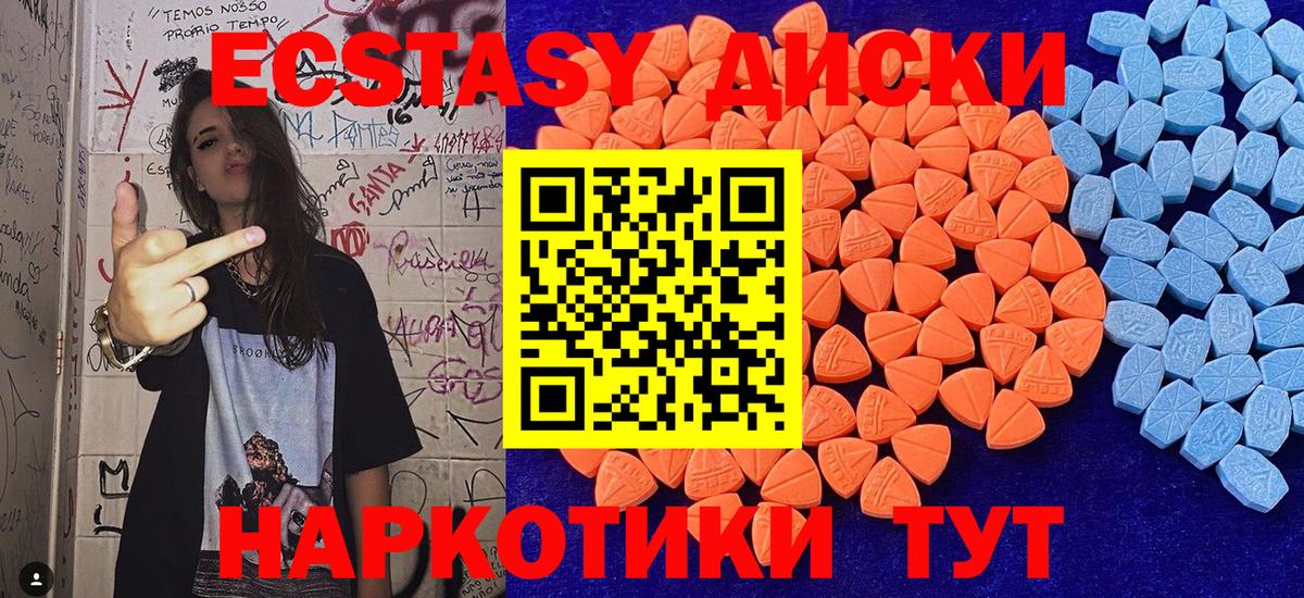 дарнет шоп  Экстази  Вход с VPN  Королёв  ЭКСТАЗИ TESLA  Экстази диски 