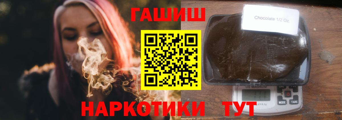 ГАШ hashish Королёв