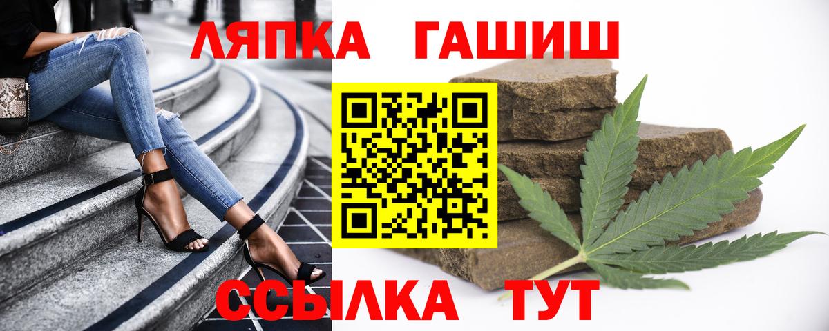 Королёв  Гашиш Cannabis  Вход с VPN  ГАШ гарик 