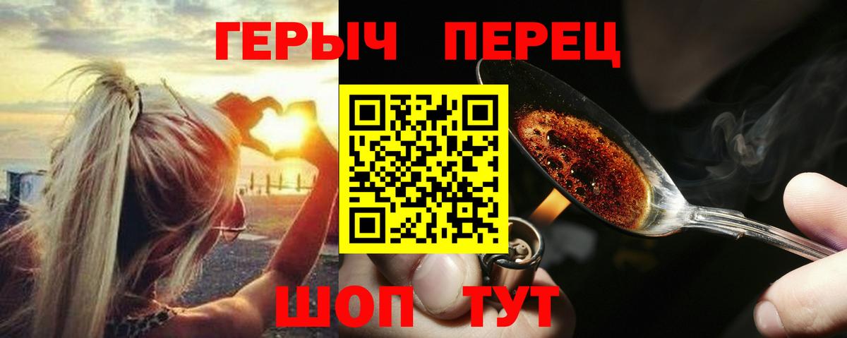 Героин VHQ Королёв