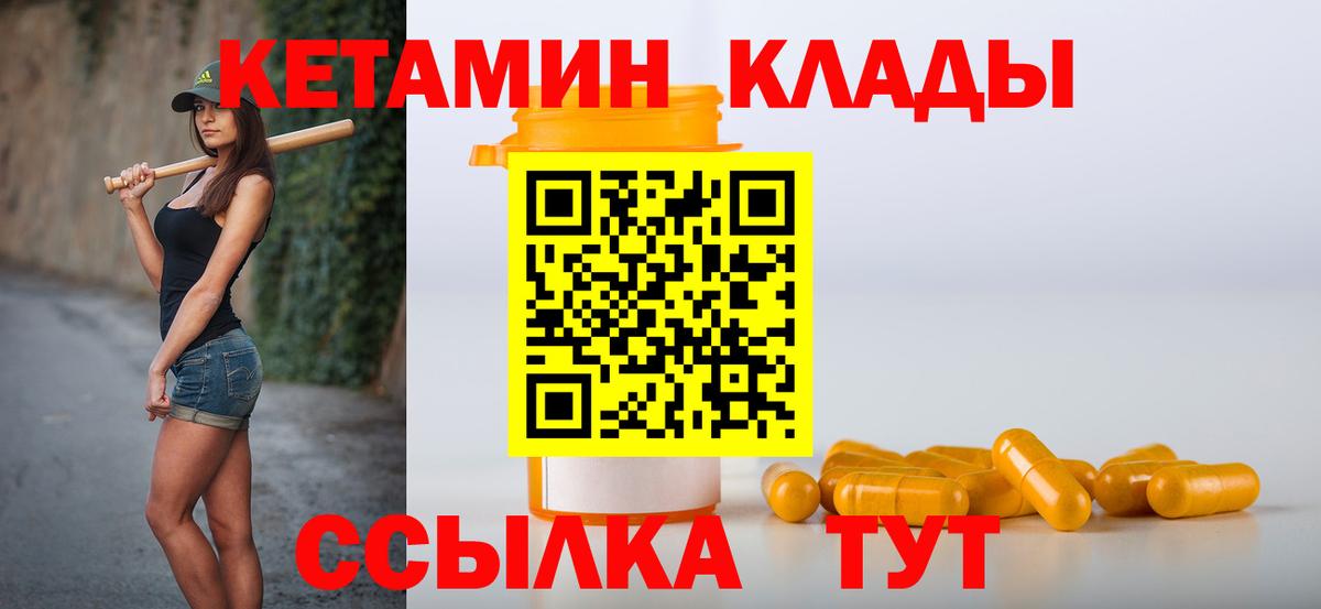 Королёв  Кетамин ketamine  Вход с VPN 