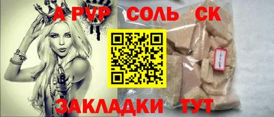 соль ск Кинель