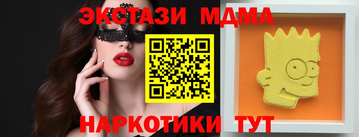МДМА кристаллы  МДМА  Вход с VPN  Королёв  MDMA crystal 