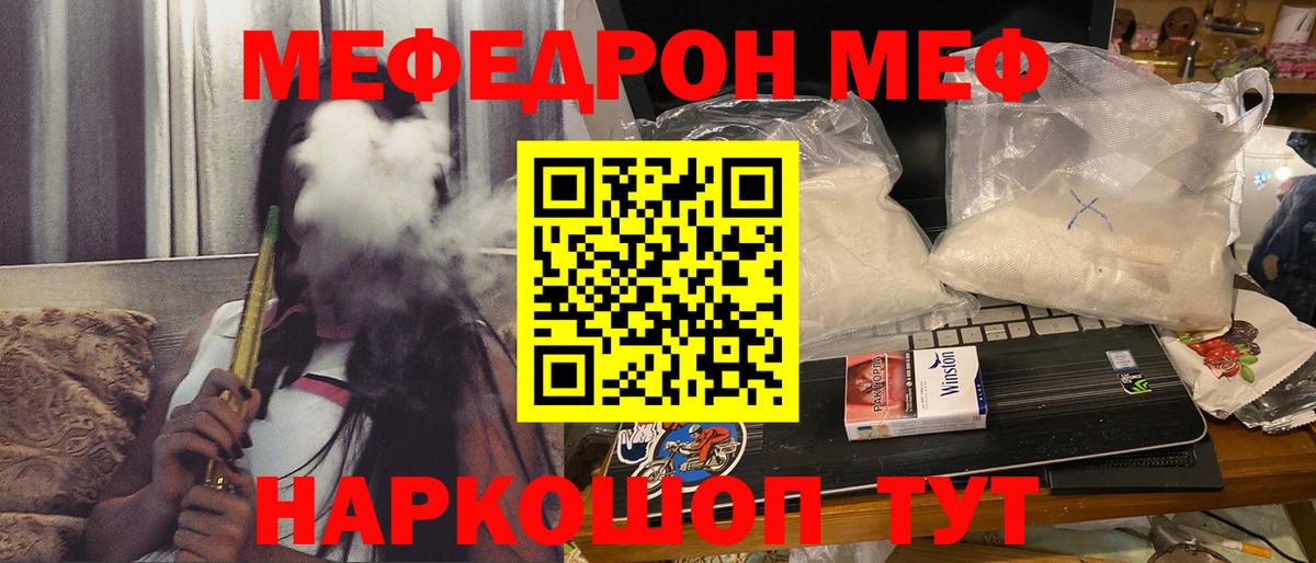 Мефедрон мука Королёв