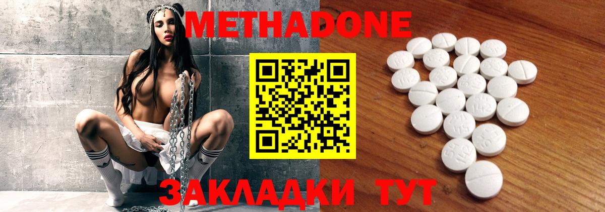 МЕТАДОН белоснежный  Метадон VHQ  KRAKEN маркетплейс  Королёв  Вход с VPN 