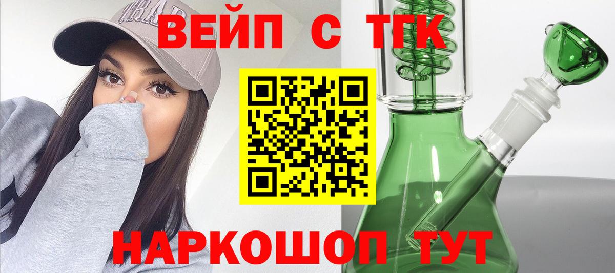 ТГК жижа Королёв