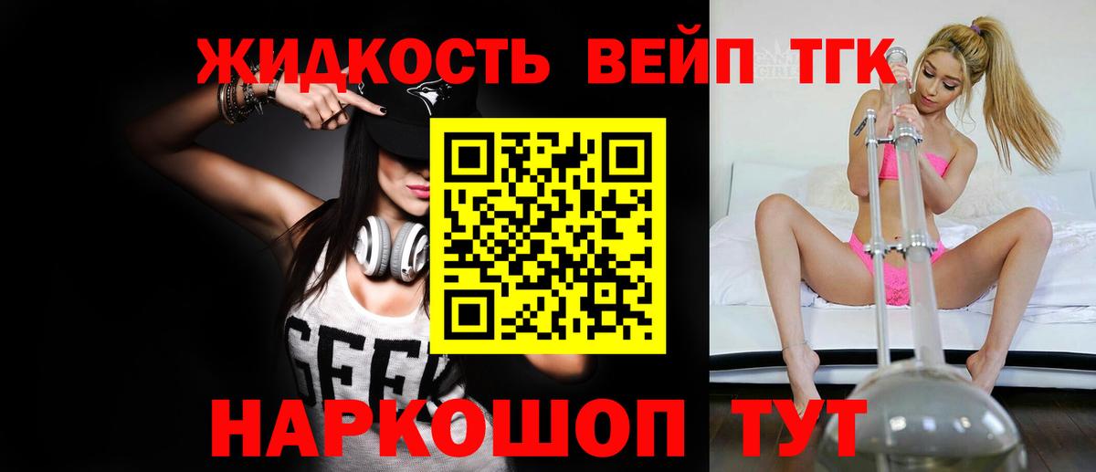 наркотики  Дистиллят ТГК концентрат  Вход с VPN  Королёв 